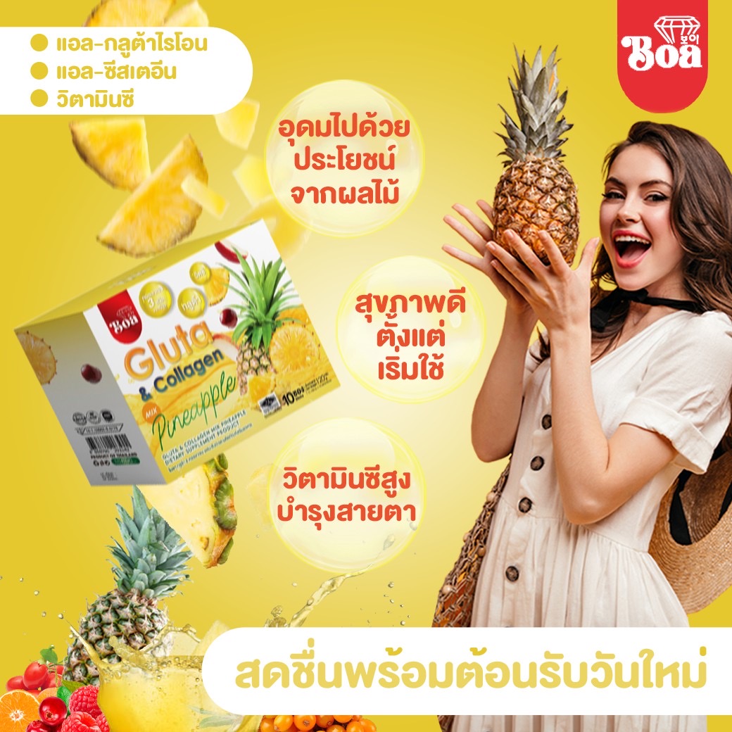 มณแดง เปลยนชวต Gluta Collagen